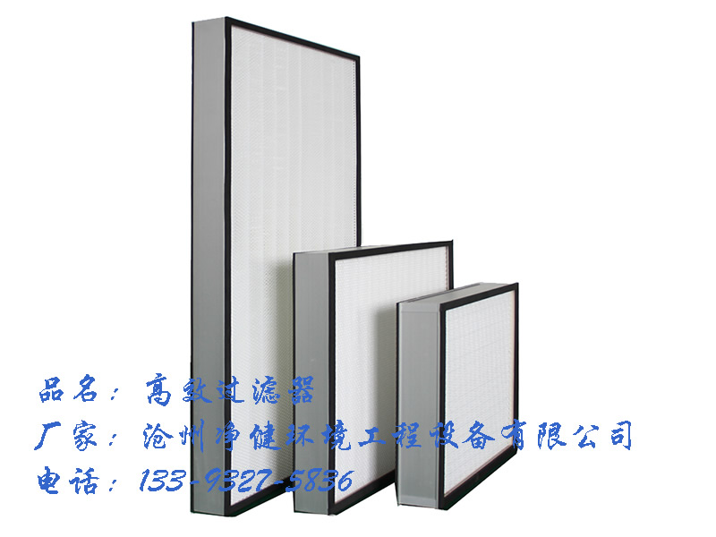 高效過濾器.jpg